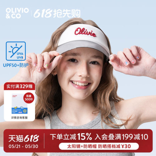 OLIVIOCO儿童防晒墨镜帽空顶帽