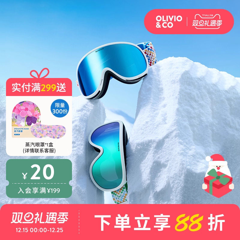 OLIVIO&CO亲子滑雪护目镜