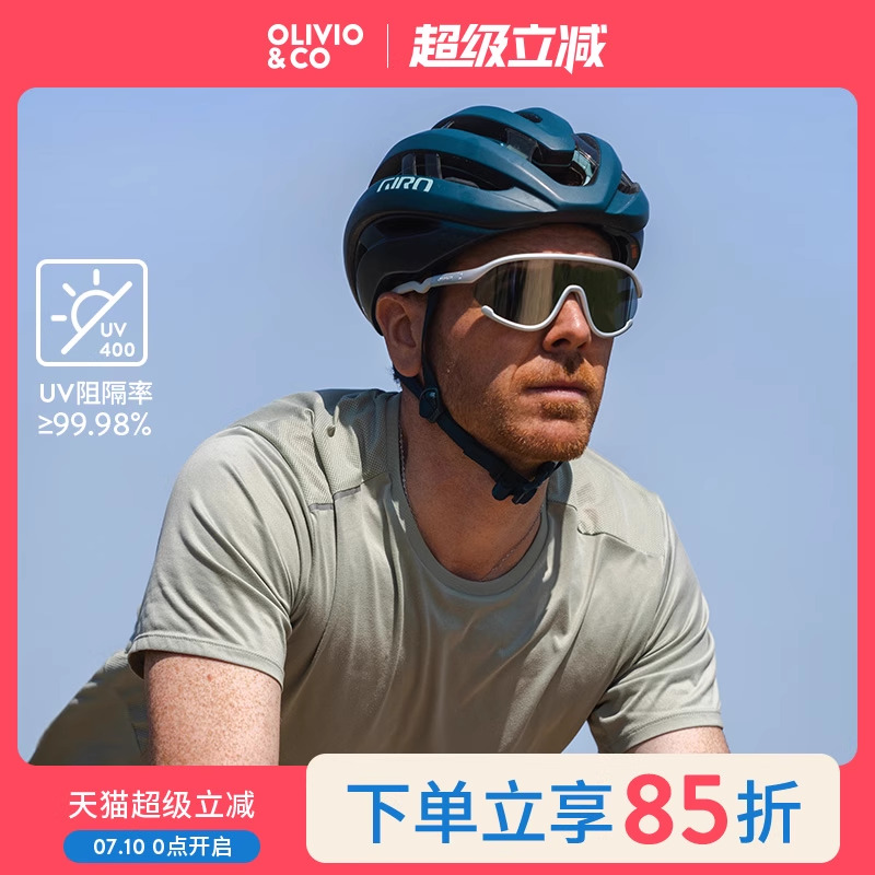 OLIVIOCO骑行眼镜运动护目镜男女款抗冲击跑步登山户外防风太阳镜