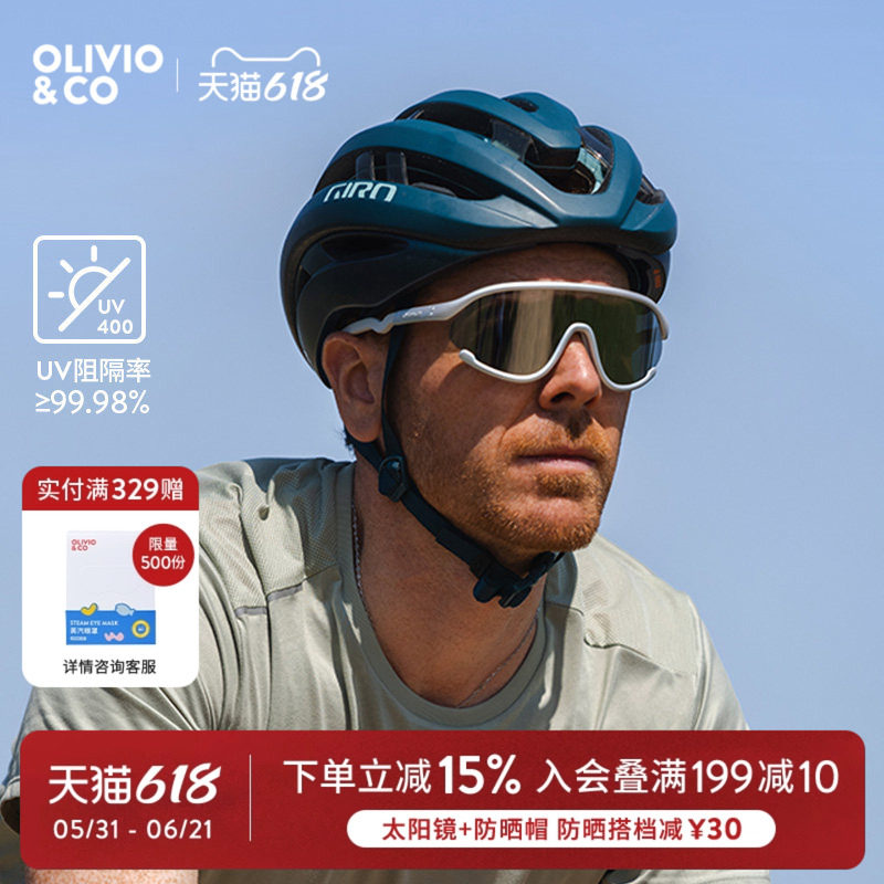 OLIVIOCO骑行眼镜运动护目镜男女款抗冲击跑步登山户外防风太阳镜
