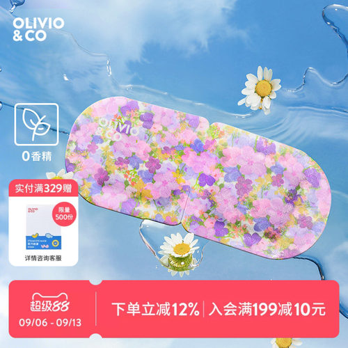 OLIVIOCO精油蒸汽眼罩凉感眼罩