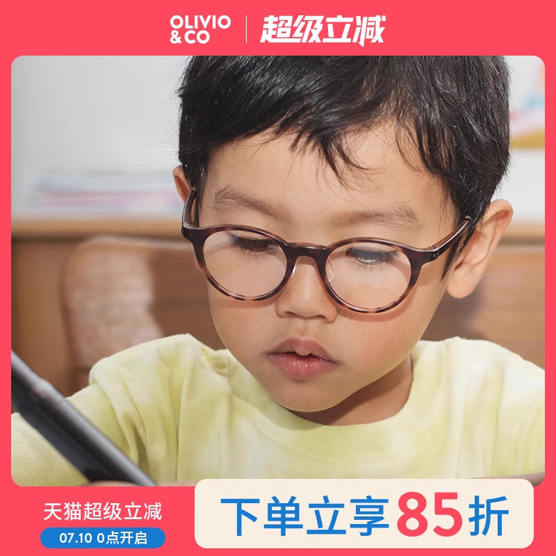 OLIVIO&CO儿童光学眼镜框架