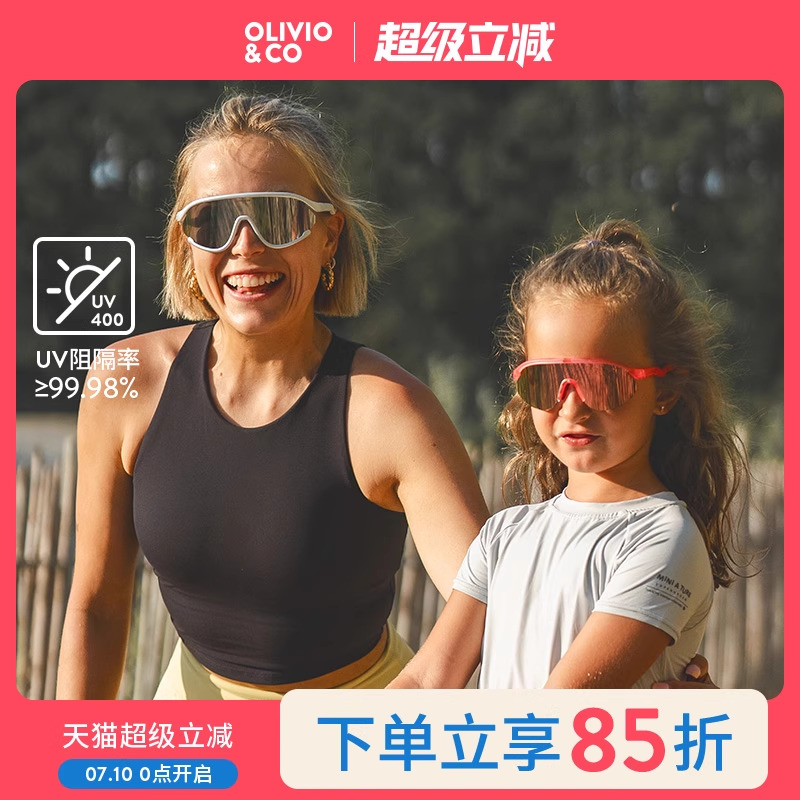 OLIVIOCO亲子运动护目太阳眼镜儿童护目镜遮阳镜成人骑行眼镜风镜