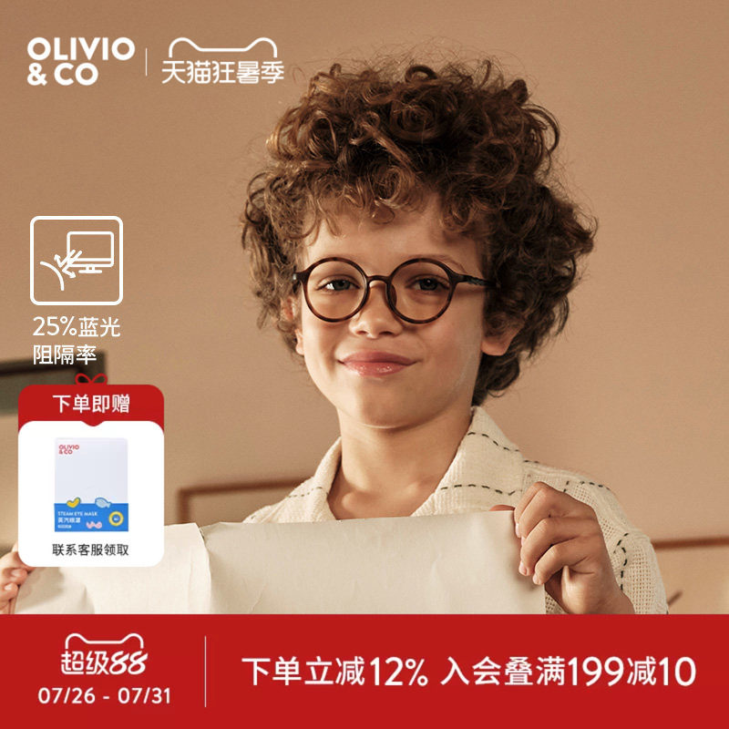 OLIVIOCO儿童防蓝光眼镜舒缓疲劳高清树脂镜片学生网课学习眼镜