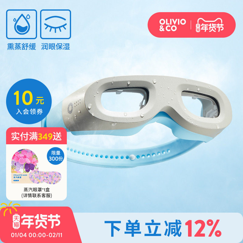 OLIVIOCO可视化DE镜润眼仪舒缓视疲劳雾化学生儿童热敷水润湿房镜,个人护理/保健/按摩器材,眼部按摩器/润眼仪,淘宝优惠券,粉丝福利购,淘宝优惠卷