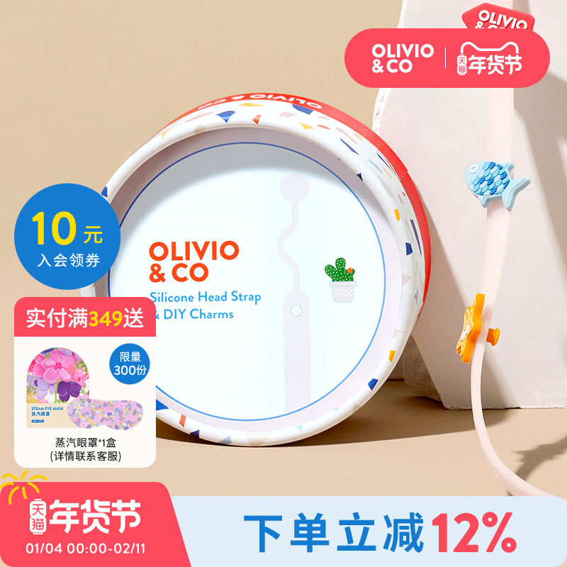 OLIVIOCO太阳眼镜配饰儿童墨镜挂饰挂链眼镜装饰挂件眼镜链防掉链,童装/婴儿装/亲子装,太阳镜,淘宝优惠券,粉丝福利购,淘宝优惠卷