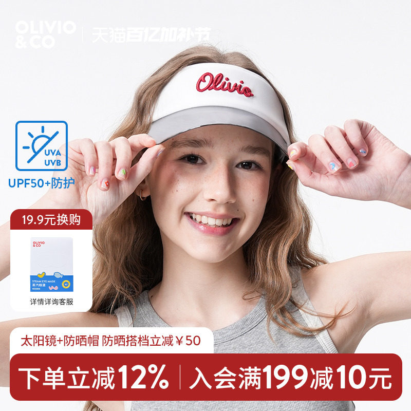OLIVIOCO儿童防晒墨镜帽男女童空顶遮阳帽可调节太阳帽防紫外线