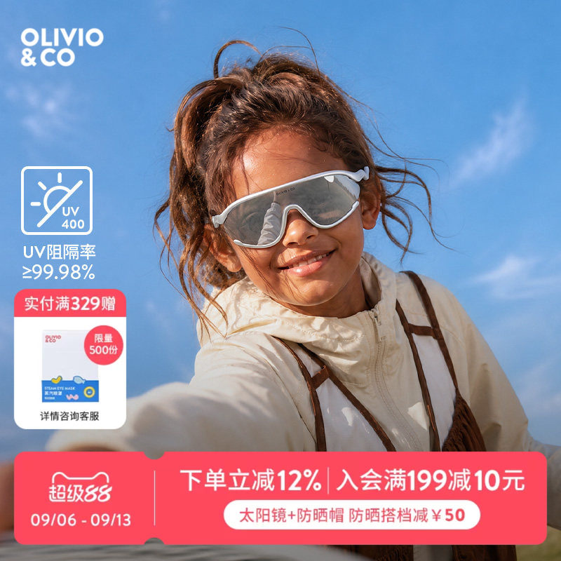 OLIVIOCO儿童运动护目太阳镜登山遮阳镜户外防紫外线骑行眼镜风镜