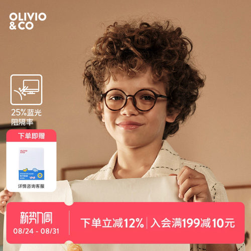 olivio儿童防蓝光眼镜舒缓视疲劳