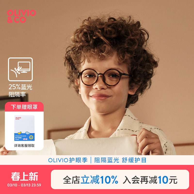 OLIVIOCO儿童防蓝光眼镜舒缓疲劳高清树脂镜片学生网课学习眼镜