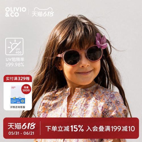 OLIVIO&CO儿童护眼太阳镜墨镜