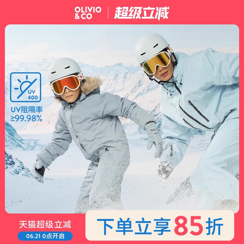 OLIVIO&CO親子滑雪護目鏡