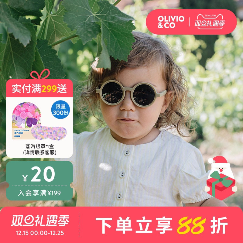 olivioco环保系列儿童墨镜太阳镜