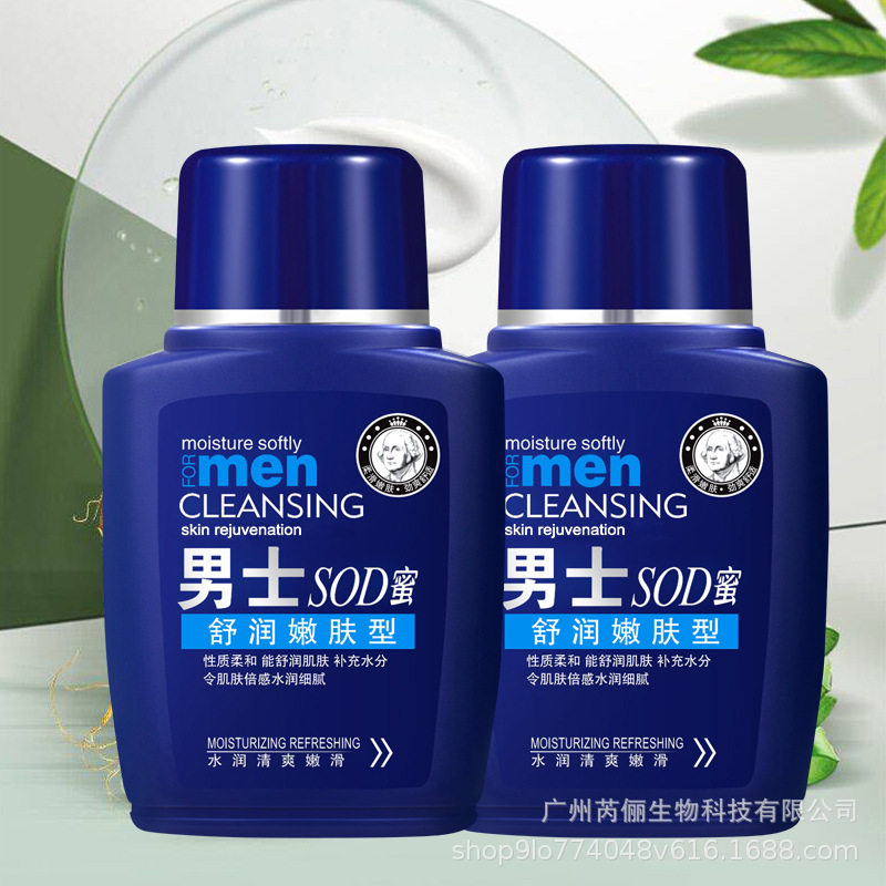 公子世家男士SOD蜜厂家直销保湿