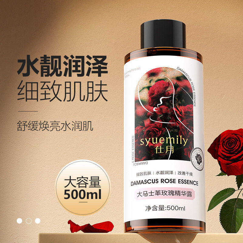 仕月大马士革玫瑰纯露富勒烯补水保湿舒缓泛红敏感化妆湿敷爽肤水
