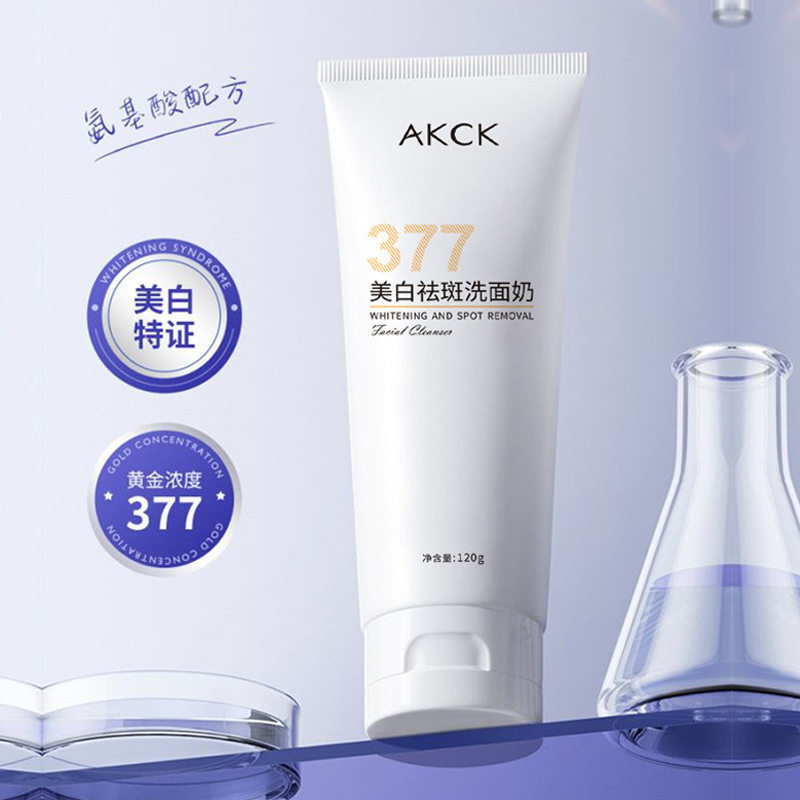 AKCK377美白祛斑洗面奶改善肌肤暗沉提亮肤色补水保湿深层清厂家
