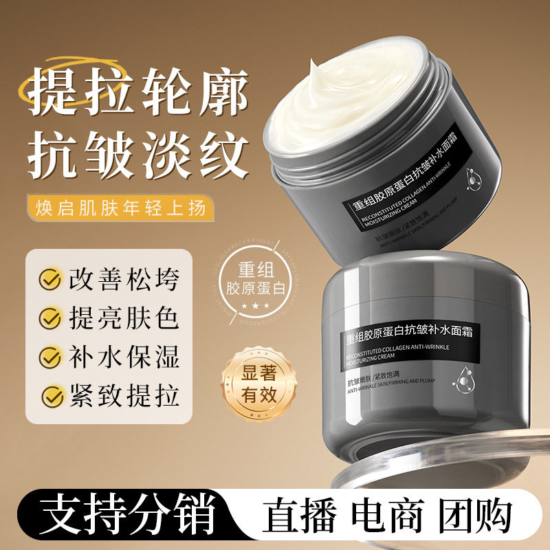 小朗博士重组胶原蛋白紧致抗皱烟