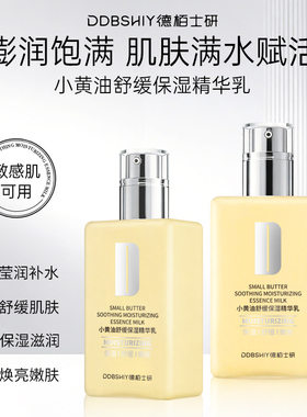 美容院保湿天才小黄油面霜温和舒