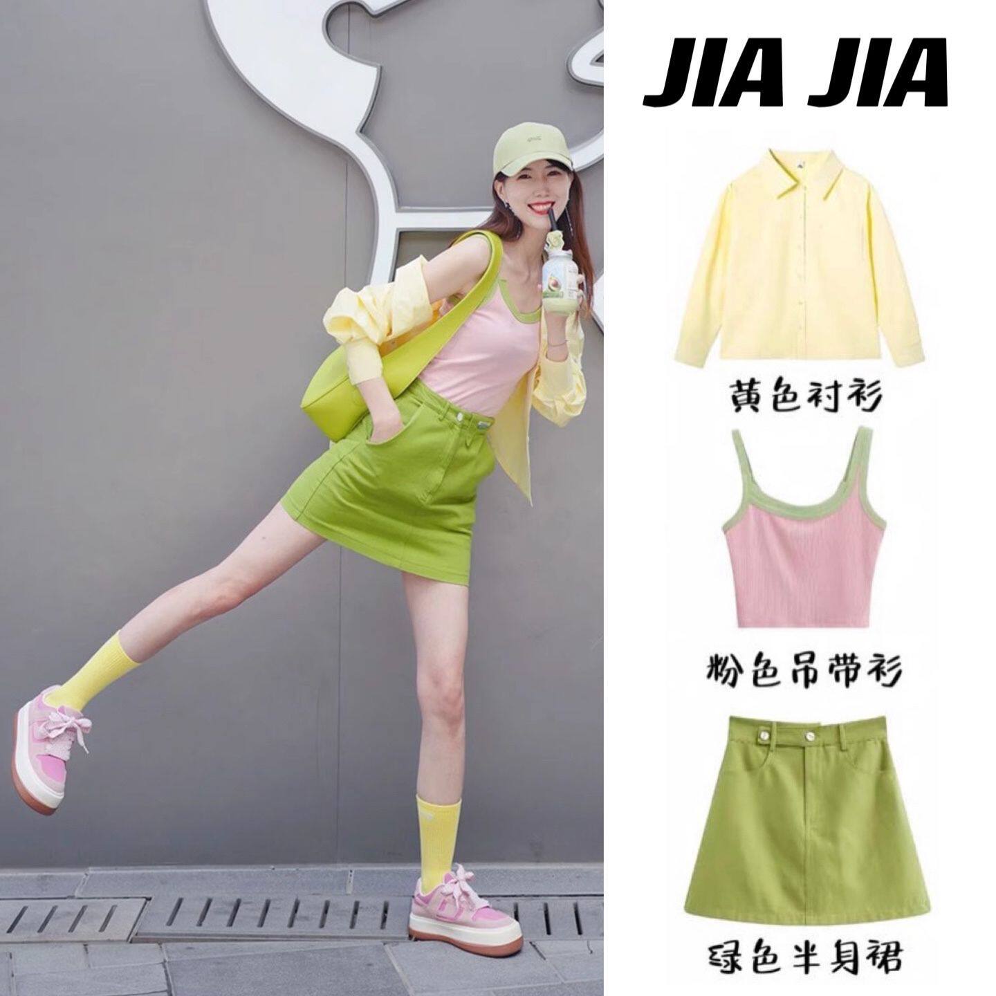 夏装搭配一整套时尚小个子多巴胺减龄漂亮洋气黄色衬衫半身裙套装