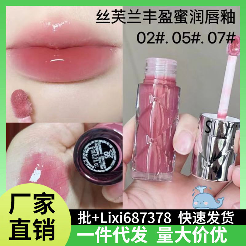 丝芙唇釉丰盈蜜润唇蜜02 05 丰唇蜜破晓之光玻璃唇保湿嘟嘟唇