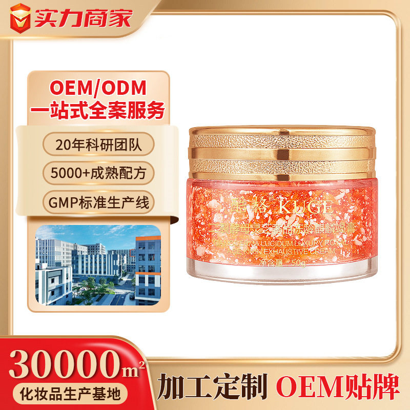 龙血膏补水保湿面霜提亮抗皱厂家