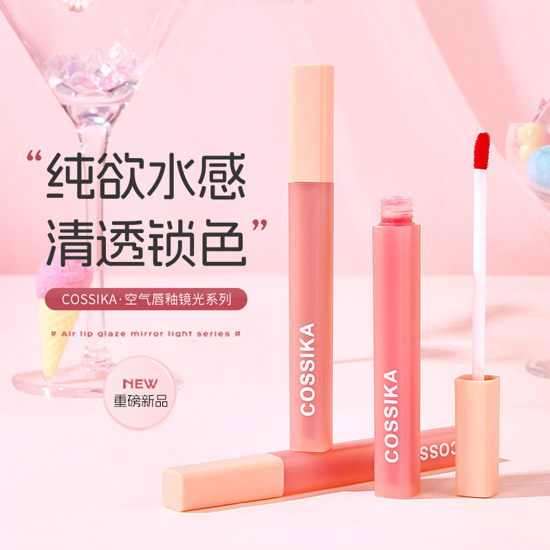 Cossika唇釉水光镜面持久不掉色不沾杯口红唇蜜保湿滋润