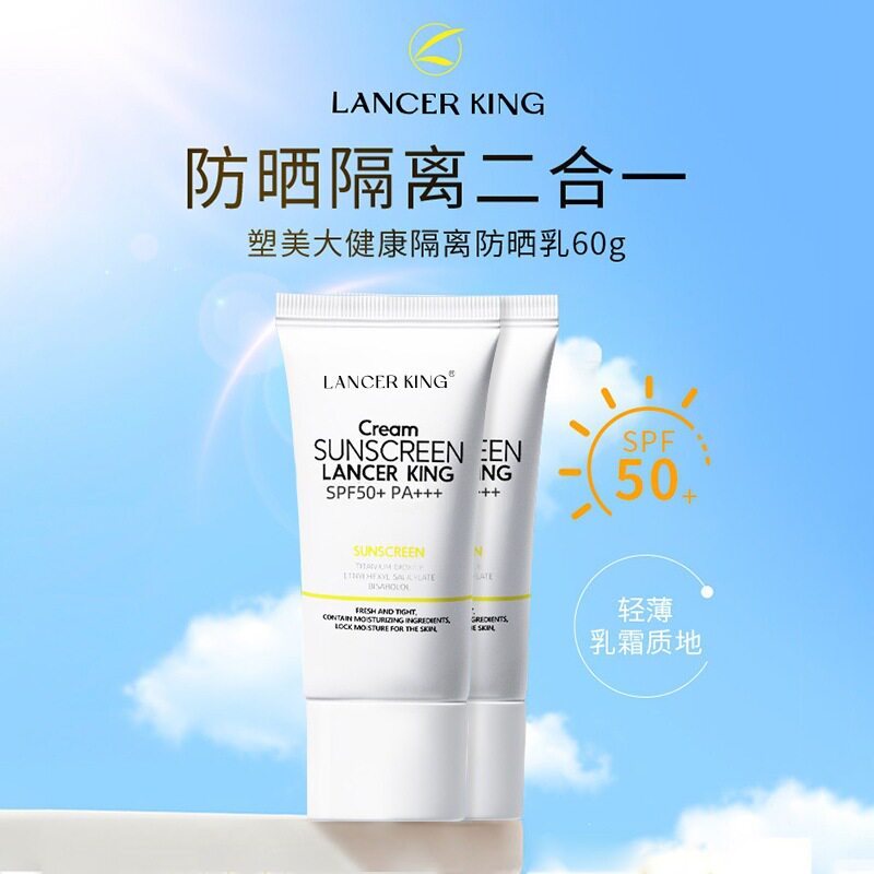 LK防晒霜50正品防水防汗女士清爽