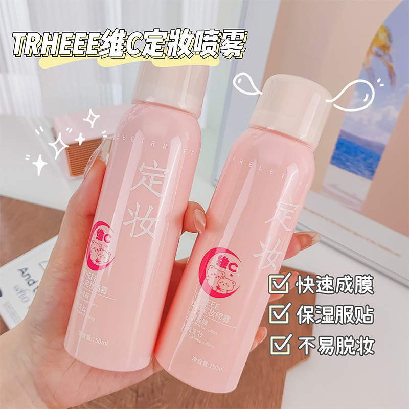 Trheee维C定妆喷雾保湿控油不脱妆干油皮持久定妆