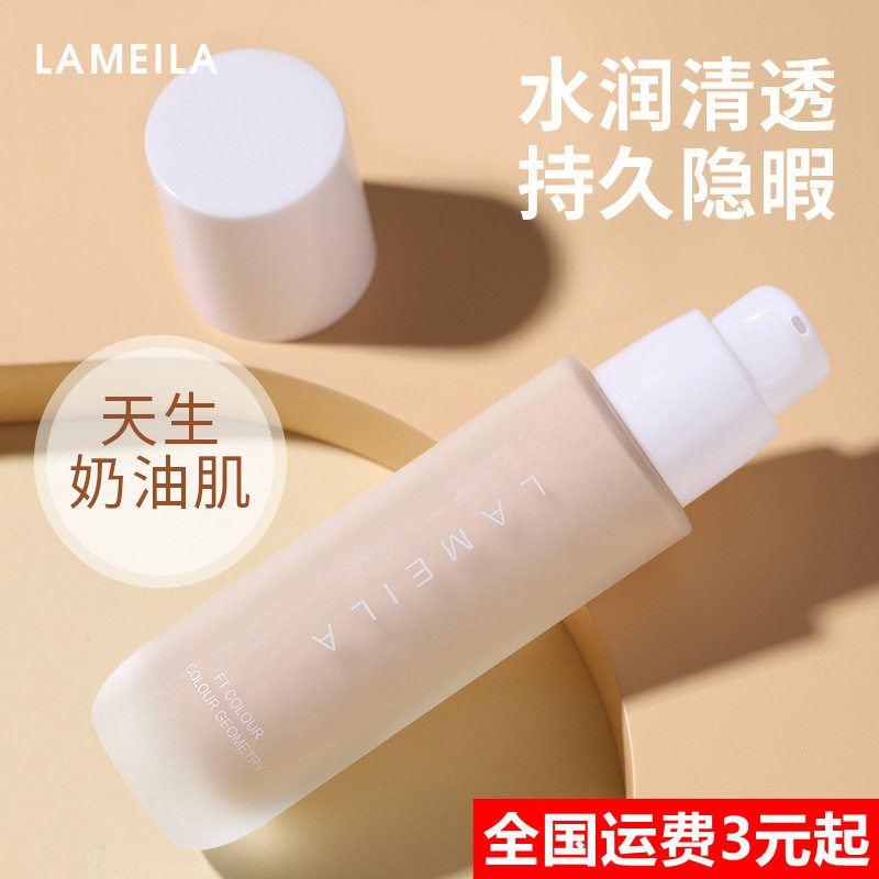 拉美拉清透遮瑕粉底液BB霜保湿隔离霜CC棒防水美女白男一件代