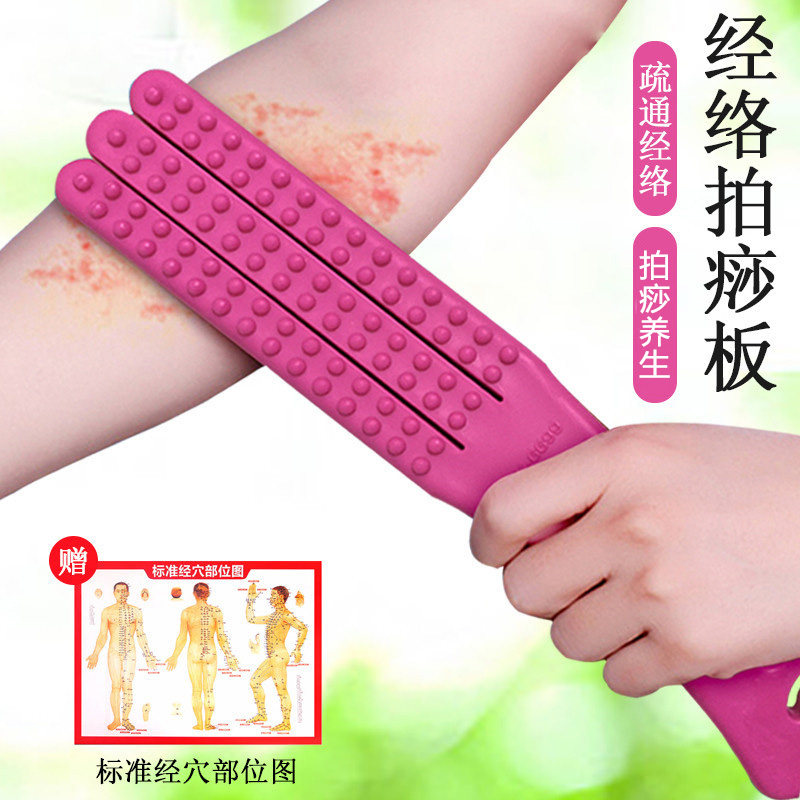 日本硅胶拍痧板经络拍打专用手持式捶背腿经络疏通养生保健按摩器