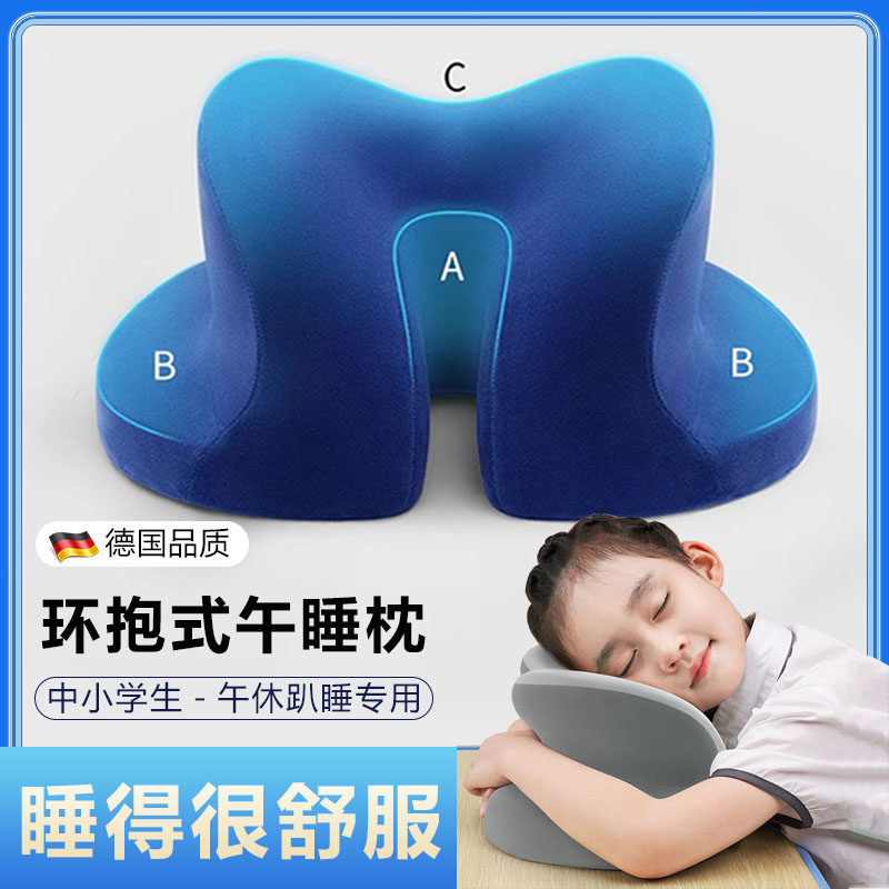 德国记忆棉午睡枕中小学生趴睡枕深度回弹趴趴枕儿童午休睡觉神器,居家布艺,午睡枕,淘宝优惠券,粉丝福利购,淘宝优惠卷