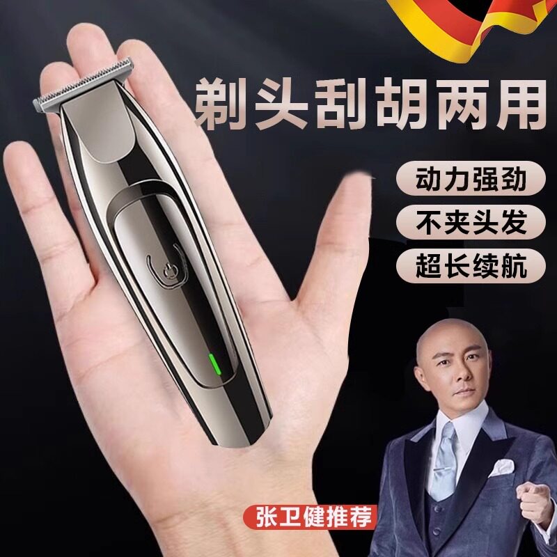 德国剃头刮胡刀两用降噪电动理发剃须刀