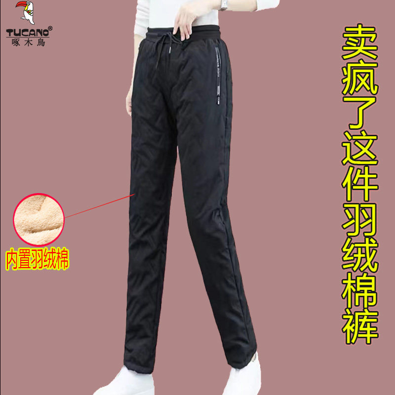 啄木鸟羽绒裤女外穿冬季时尚2025年新款加绒保暖棉裤休闲工装裤女
