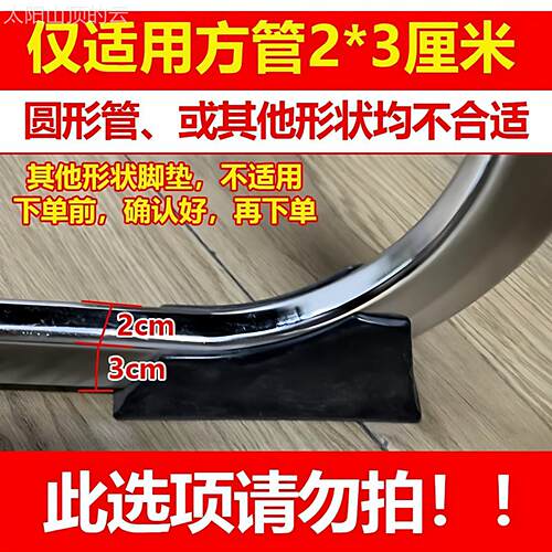 通用型家用防止防保前倾脚垫方形弓形椅子垫公脚办椅管子倒止倾护