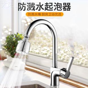 厨房龙头防溅头QPQ延伸起水泡器家通用万来向自水增压过滤节水嘴