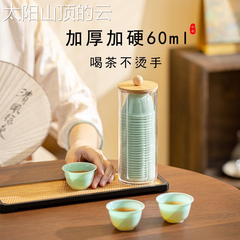 一次性翡茶翠绿功夫办杯加厚茶户外喝茶杯子高档具公室品HYS-531