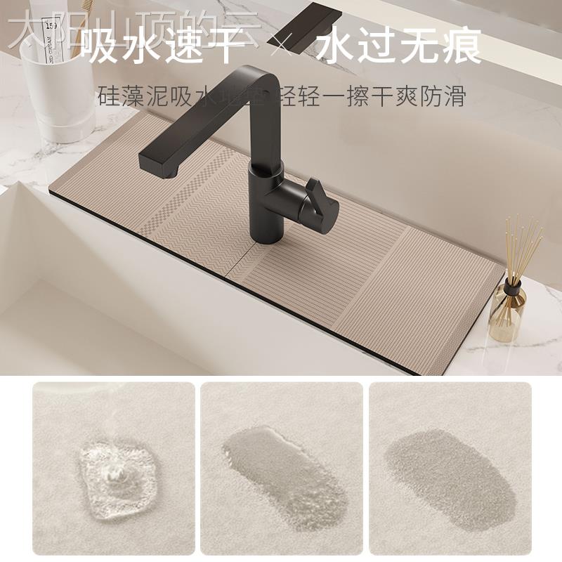 可水头吸龙水垫硅藻洗手台卫生间23-3-23-台面专泥用超窄边厨房裁