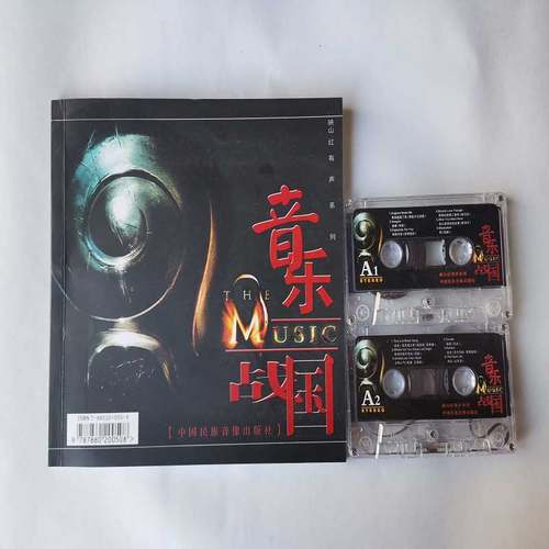 音乐战国带CD中欧美经典摇滚歌曲