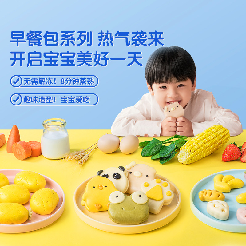 【小鹿蓝蓝果蔬卡通馒头】 奶黄包早餐半成品动物造型小夹馍DB怎么看?