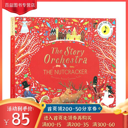 胡桃夹子音乐质量怎么样 胡桃夹子音乐口碑怎么样 小麦优选