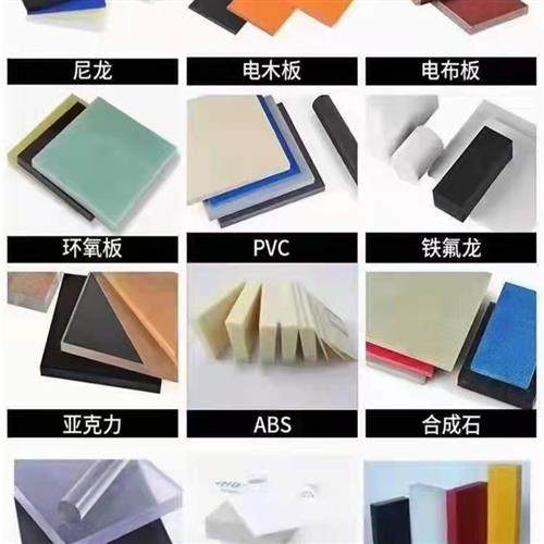 POM黑白色板彩色赛钢板防静电板、PE/ABS/PC/PP/PVC尼龙板棒加工-封面