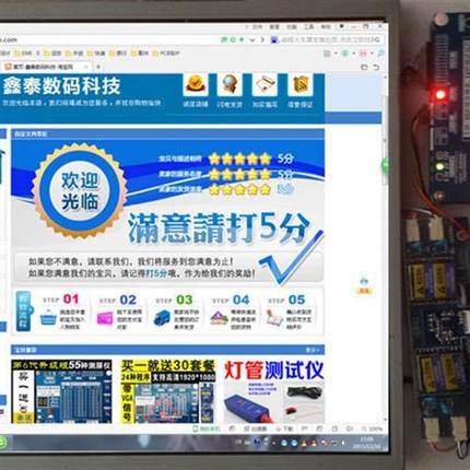 第8代液晶屏测试仪 2K/4K通用LCD/LED电视机/显示器点屏检测工具