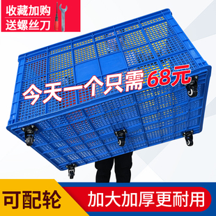 厂收纳筐布草框 塑料筐长方形大号加厚周转框镂空快递框带轮子服装