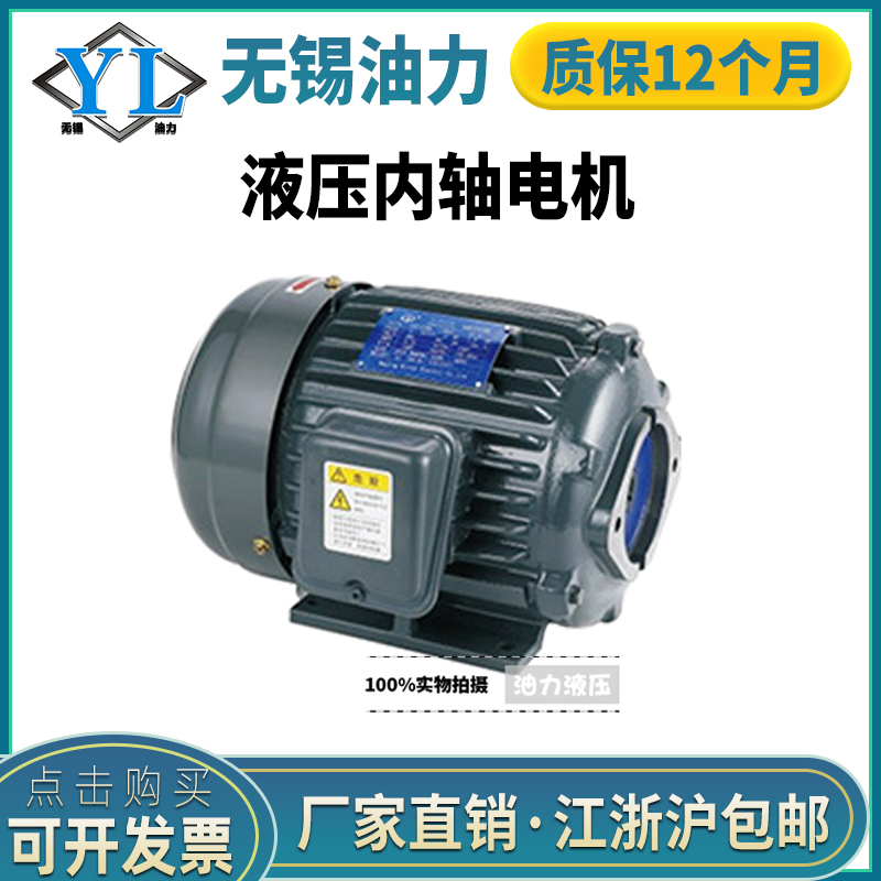 mô tơ thủy lực bánh răng Động cơ bơm dầu thủy lực Động cơ thủy lực 0,75KW Động cơ thủy lực 1,5KW Động cơ bơm thủy lực 2,2KW 5,5KW motor thủy lực tốc độ cao motor thuy luc