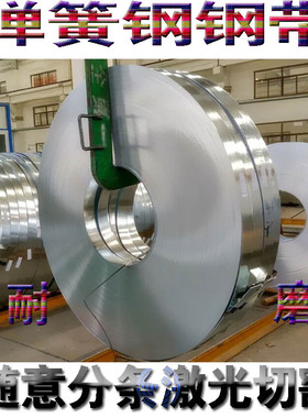 定制65锰钢带全硬发蓝色高弹性弹簧钢带软料可折弯锰钢板激光切割