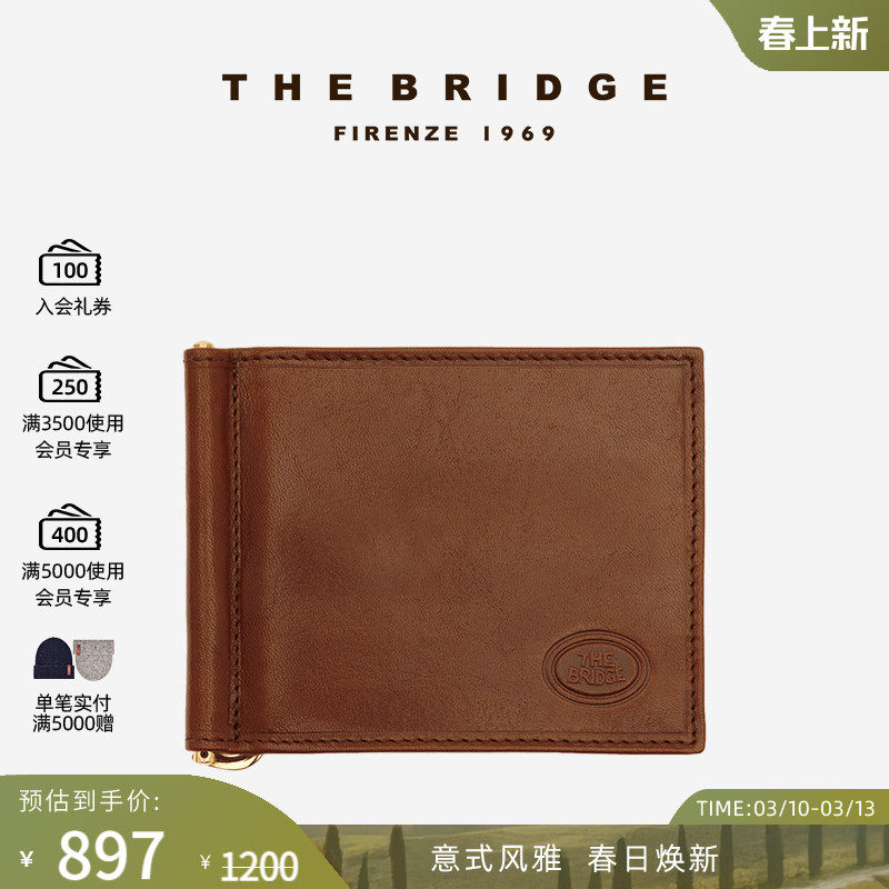 The Bridge/桥牌手工牛皮【植鞣工艺】男士短款复古钱包证件包