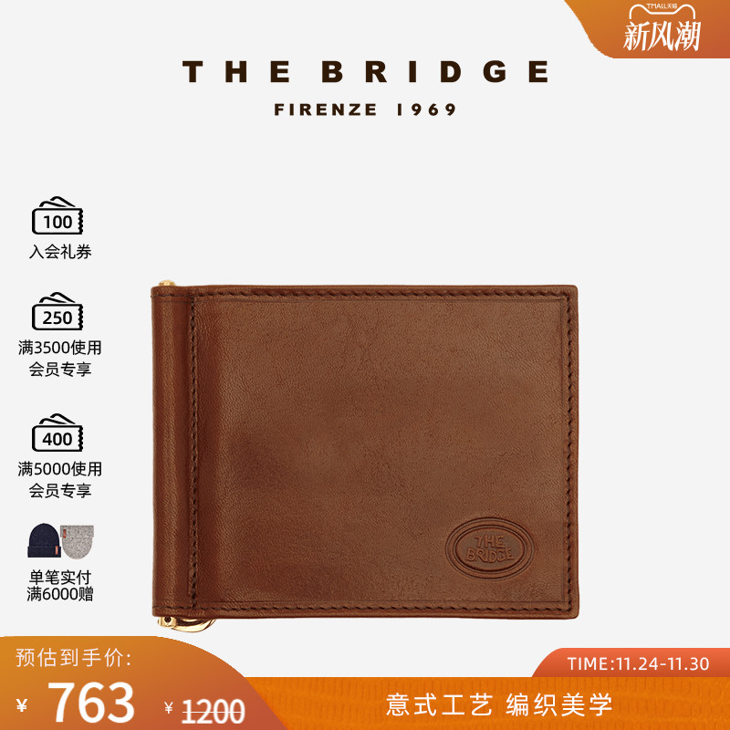 The Bridge/桥牌手工牛皮植鞣工艺男士短款复古钱包证件包
