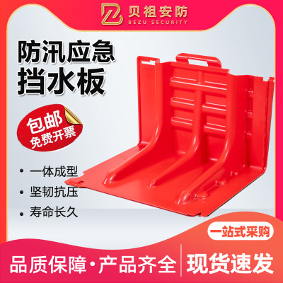 防汛挡水板现货速发开票