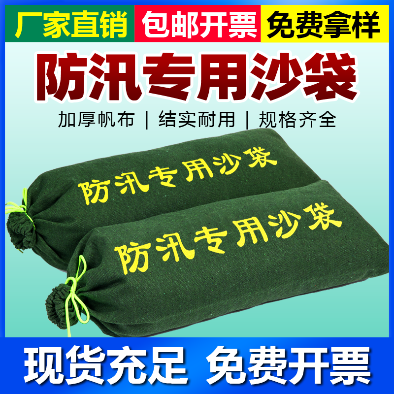 防洪防汛专用沙袋加厚帆布自吸水膨胀袋物业抗洪家用防水消防沙包 五金/工具 消防水带 原图主图