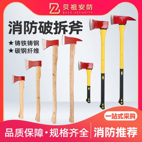 消防斧头3C认证多功能破拆腰斧